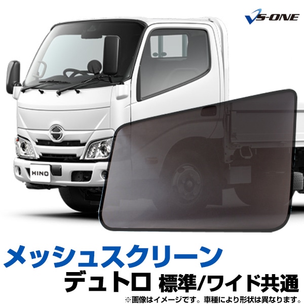 日野自動車　デュトロ　泥除けゴム　2枚セット 日野デュトロ（トラック用タイヤ、足回り、泥除け）｜自動車