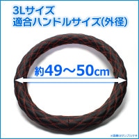 ハンドルカバー エナメルブルー 3L 「ステアリングカバー 日本製