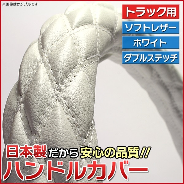 【新品ストラップ、ハンドルカバー付き】チェロ ハードケース 1/10サイズ 白 ハンドルカバー ソフトレザーホワイト 2HL 「ステアリングカバー 日本