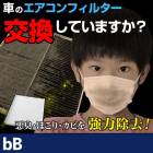 ե륿 bB (ץǥåޤ) QNC20/ 21/ 25 H17.12 ȥ西 87139-30040 ֽ ʴк ͹̵