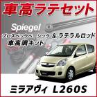 ߥ饢 L260S (4WD) ֥ƥ + ֹĴ å ֹĴå  Хå Spiegel ԡ ץڥå١å 