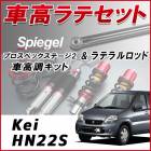 Kei HN22S (7ʹ ) ֥ƥ + ֹĴ å ֹĴå  Хå Spiegel ԡ ץڥåơ2 