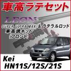kei HN21S HN11S �֥�ƥ�� + �ֹ�Ĵ �������å� �ֹ�Ĵ�����å� ���������� ������Хå��� LEON �쥪�� SUPER ULTRA MAX �ե���� ������ SF�ֹ�Ĵ��