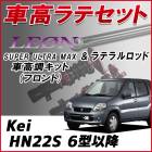 Kei HN22S (6���ʹ�) �֥�ƥ�� + �ֹ�Ĵ �������å� �ֹ�Ĵ�����å� ���������� ������Хå��� LEON �쥪�� SUPER ULTRA MAX �ե���� ������ SF�ֹ�Ĵ��