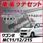 �若��R MC21S MC11S �֥�ƥ�� + �ֹ�Ĵ �������å� �ֹ�Ĵ�����å� ���������� ������Хå��� LEON �쥪�� SUPER ULTRA MAX �ե���� ������ SF�ֹ�Ĵ��