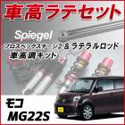 ⥳ MG22S ֥ƥ + ֹĴ å ֹĴå  Хå Spiegel ԡ ץڥåơ2 