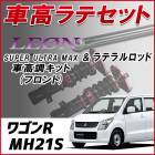 �若��R MH21S (1��/2��) �֥�ƥ�� + �ֹ�Ĵ �������å� �ֹ�Ĵ�����å� ���������� ������Хå��� LEON �쥪�� SUPER ULTRA MAX �ե���� ������ SF�ֹ�Ĵ��