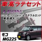 �⥳ MG22S �֥�ƥ�� + �ֹ�Ĵ �������å� �ֹ�Ĵ�����å� ���������� ������Хå��� LEON �쥪�� SUPER ULTRA MAX �ե���� ������ SF�ֹ�Ĵ��