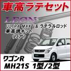 �若��R MH21S 1��/2�� �֥�ƥ�� + �ֹ�Ĵ �������å� �ֹ�Ĵ�����å� ���������� ������Хå��� LEON �쥪�� ULTRA MAX �ꥢ ������ UR�ֹ�Ĵ��