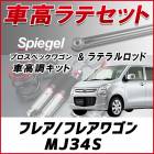 �ե쥢/ �ե쥢�若�� MJ34S �֥�ƥ�� + �ֹ�Ĵ �������å� �ֹ�Ĵ�����å� ���������� ������Хå��� Spiegel ����ԡ����� �ץ����ڥå��若�� ��