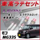 �⥳ MG33S �֥�ƥ�� + �ֹ�Ĵ �������å� �ֹ�Ĵ�����å� ���������� ������Хå��� LEON �쥪�� �㲦 �����ա�