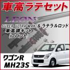 �若��R MH23S �֥�ƥ�� + �ֹ�Ĵ �������å� �ֹ�Ĵ�����å� ���������� ������Хå��� LEON �쥪�� SUPER ULTRA MAX �ե���� ������ SF�ֹ�Ĵ��