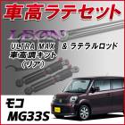�⥳ MG33S �֥�ƥ�� + �ֹ�Ĵ �������å� �ֹ�Ĵ�����å� ���������� ������Хå��� LEON �쥪�� ULTRA MAX �ꥢ ������ UR�ֹ�Ĵ��