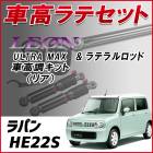 ��ѥ� HE22S (H20.11��) �֥�ƥ�� + �ֹ�Ĵ �������å� �ֹ�Ĵ�����å� ���������� ������Хå��� LEON �쥪�� ULTRA MAX �ꥢ ������ UR�ֹ�Ĵ��