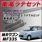 MR�若�� MF33S �֥�ƥ�� + �ֹ�Ĵ �������å� �ֹ�Ĵ�����å� ���������� ������Хå��� LEON �쥪�� ULTRA MAX �ꥢ ������ UR�ֹ�Ĵ��