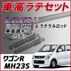 �若��R MH23S �֥�ƥ�� + �ֹ�Ĵ �������å� �ֹ�Ĵ�����å� ���������� ������Хå��� LEON �쥪�� ULTRA MAX �ꥢ ������ UR�ֹ�Ĵ��