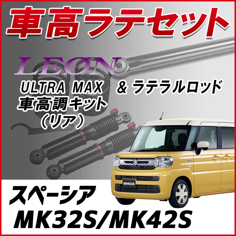 取り置き中購入禁止mk32sスペーシアカスタム　車高調 取り置き中購入禁止mk32sスペーシアカスタム 車高調 - メルカリ