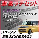 ���ڡ�����/ ���ڡ������������� MK32S �֥�ƥ�� + �ֹ�Ĵ �������å� �ֹ�Ĵ�����å� ���������� ������Хå��� LEON �쥪�� ULTRA MAX �ꥢ ������ UR�ֹ�Ĵ��