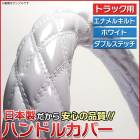 �ϥ�ɥ륫�С� ���ʥ��ۥ磻�� 2HM �֥��ƥ���󥰥��С� ������ ���� ������ �ɥ쥹���åס�