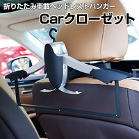 シートカバー＋車載ヘッドレストハンガーセット ランドクルーザー
