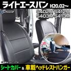 �����ȥ��С��ֺܼܥإåɥ쥹�ȥϥ󥬡����å� �饤�ȥ������Х�  �إåɥ쥹��ʬ�䷿ 