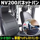 ȥСֺܼܥإåɥ쥹ȥϥ󥬡å NV200ХͥåȥХ إåʬ䷿  