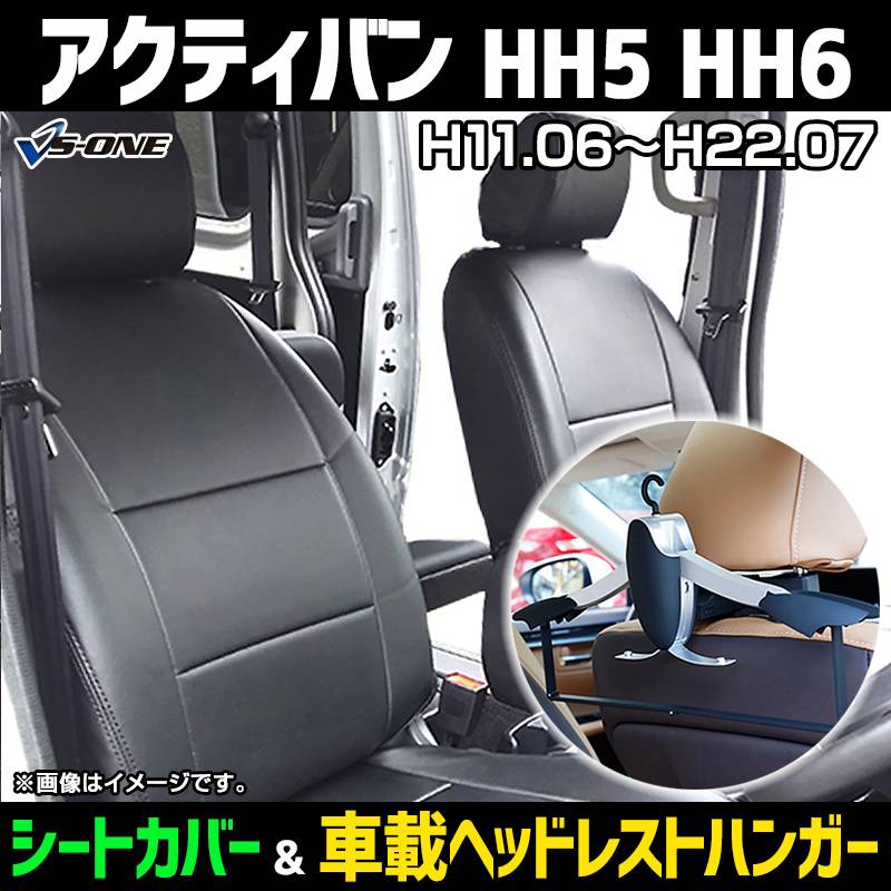 アクティ HH5 HH6 美品リアシート ホンダ（HONDA） アクティ バン 型式：HH5 / HH6 [年式： H22/10〜H30