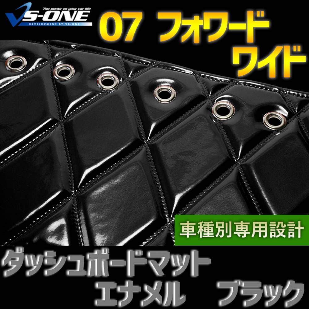 ダッシュマット 07 フォワード ワイド エナメル ブラック 「送料 ダッシュマット 07 フォワード ワイド エナメル ブラック 「送料