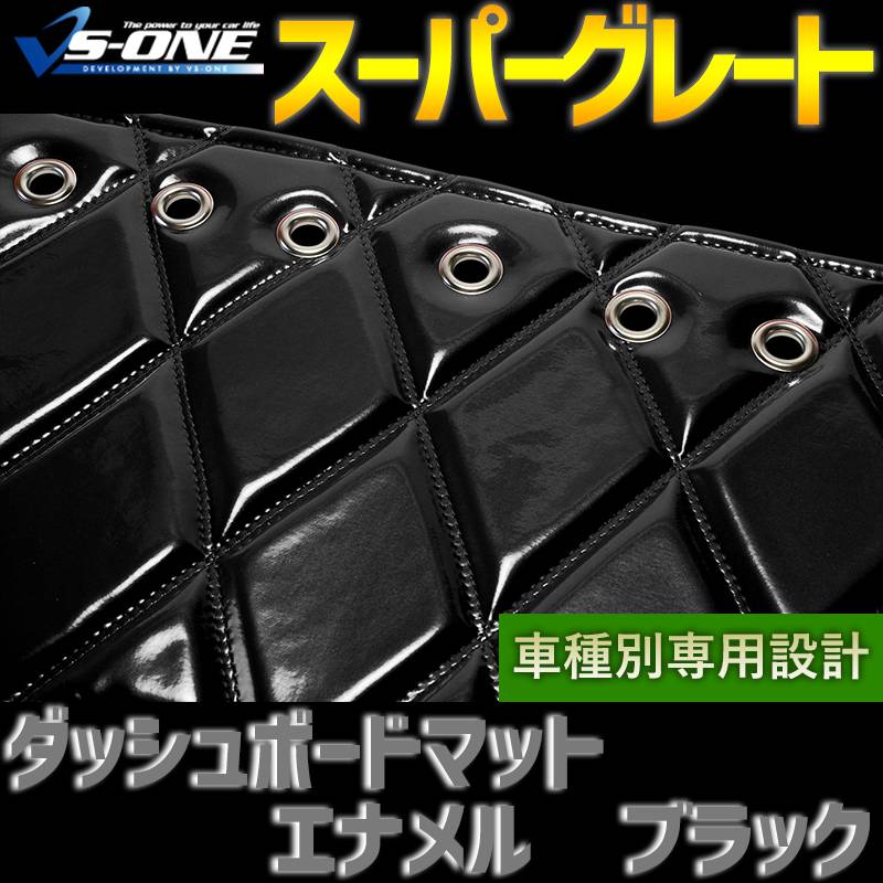 ビッグサム ダッシュボードマット 10t H12/7～H17 日本製 トラック ダッシュマット 内装 トラック用品