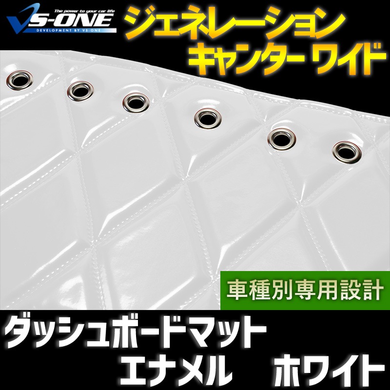 ジェネレーションキャンター　ダッシュマット　新品 楽天市場】ジェネレーション キャンター ダッシュマット [ 真