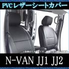ȥС N-VAN JJ1 JJ2  إåɥ쥹ʬ䷿ ̵