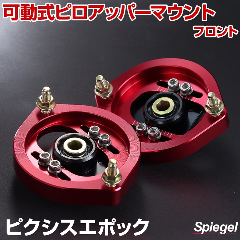GC8インプレッサフロント用ピロアッパー