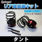 �ꥢ�ֹ�Ĵ���å� (���硼�ȥ��ץ�󥰥�����) 150mm �����ϥ� ����� L350S Spiegel (����ԡ�����) �֥����� �������� �����ڥ󥷥���Ϣ �ֹ�Ĵ �ֹ�Ĵ����