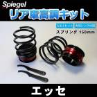 �ꥢ�ֹ�Ĵ���å� (���硼�ȥ��ץ�󥰥�����) 150mm �����ϥ� ���å� L235S Spiegel (����ԡ�����) �֥����� �������� �����ڥ󥷥���Ϣ �ֹ�Ĵ �ֹ�Ĵ����