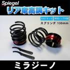 ꥢֹĴå (硼ȥץ󥰥) 130mm ϥ ߥ饸 L650S Spiegel (ԡ) ֥  ڥ󥷥Ϣ ֹĴ ֹĴ