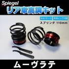 �ꥢ�ֹ�Ĵ���å� (���硼�ȥ��ץ�󥰥�����) 110mm �����ϥ� �ࡼ����� L550S Spiegel (����ԡ�����) �֥����� �������� �����ڥ󥷥���Ϣ �ֹ�Ĵ �ֹ�Ĵ����
