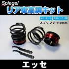 ꥢֹĴå (硼ȥץ󥰥) 110mm ϥ å L235S Spiegel (ԡ) ֥  ڥ󥷥Ϣ ֹĴ ֹĴ