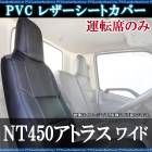 �����ȥ��С� NT450���ȥ饹 �磻�ɥ���� �إåɰ��η� ��ž�ʤΤ� ����   ����̵��