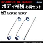 ѡ3å ȥ西 bB NCP30 NCP31 (00.01) ܥǥ䶯ޤȤƤåȡ̵