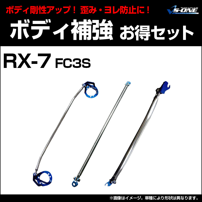 ѡ3å ޥĥ RX-7 FC3S ܥǥ䶯ޤȤƤåȡ̵