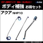 �����ѡ���3�����å� �ȥ西 ������ NHP10 �ܥǥ��䶯�ޤȤ�Ƥ������åȡ�����̵����