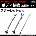 ѡ3å ȥ西 å EP91 ܥǥ䶯ޤȤƤåȡ̵