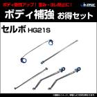 ѡ5å   HG21S (2WD) ܥǥ䶯ޤȤƤåȡ̵