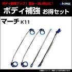 �����ѡ���4�����å� ���� �ޡ��� K11 �ܥǥ��䶯�ޤȤ�Ƥ������åȡ�����̵����