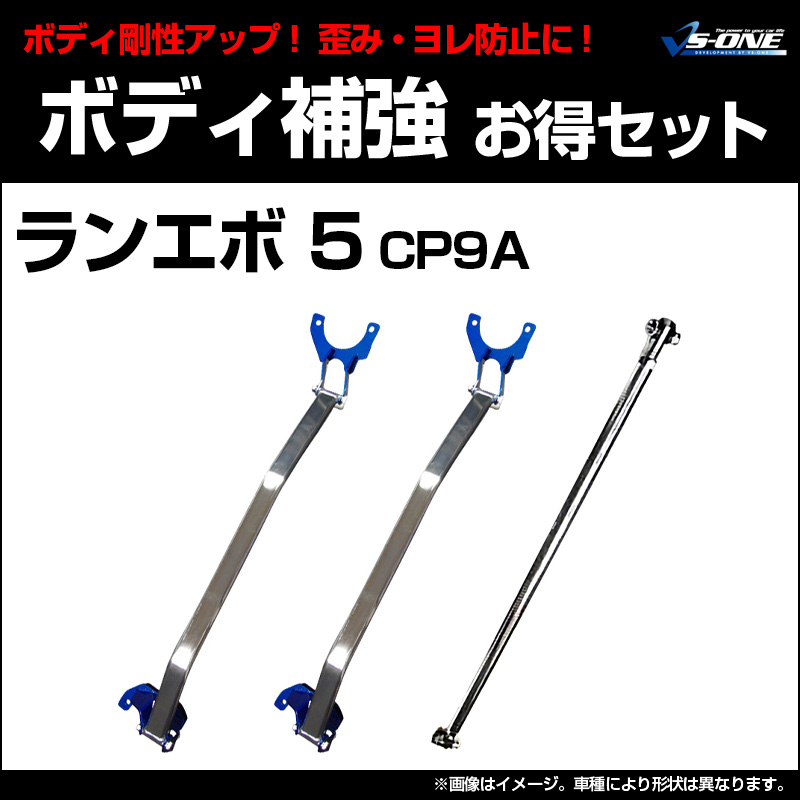 CP-9A ランエボ5 ランサーエボ5 CUSCO製ストラットタワーバー リア 
