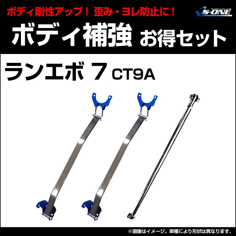 Mシャーシ用ランエボのボディの3点セット Mシャーシ用ランエボのボディの3点セット 【公式通販】