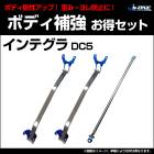 �����ѡ���3�����å� �ۥ�� ����ƥ��� DC5 �ܥǥ��䶯�ޤȤ�Ƥ������åȡ�����̵����