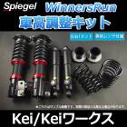 WinnersRun (ʡ) ֹĴå  Kei Kei HN11S/HN12S/HN21S/HN22S Spiegel