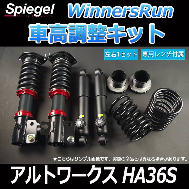 アルト HA36Sサスペンションキット コイルオーバー ブラック/オレンジ OHLINS（オーリンズ） 車高調キット DFV コンプリートキット Type HAL