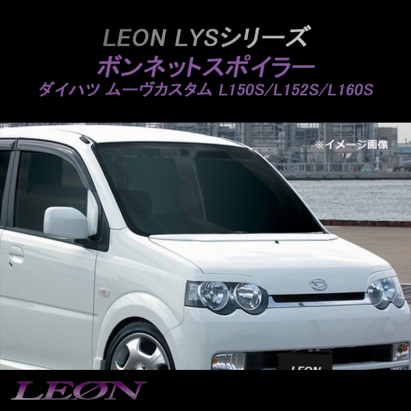 LEON ֥쥪 LYS ܥͥåȥݥ顼() ࡼ L150S